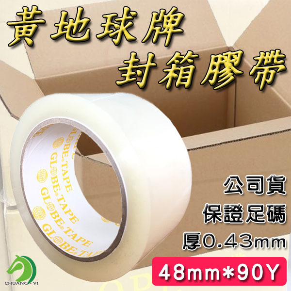 黃地球牌台灣製 48mm*90y(厚4.3條)OPP透明封箱膠帶