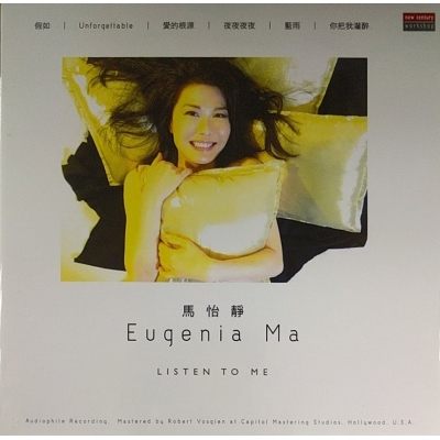 馬怡靜 Eugenia Ma - Listen To Me 復黑版