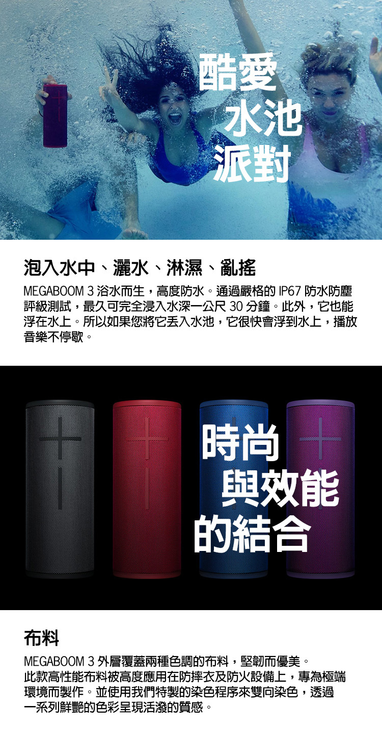 UE MEGABOOM 3 無線藍牙喇叭