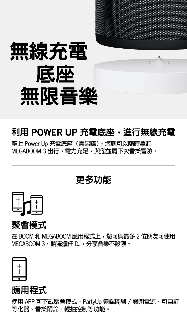 UE MEGABOOM 3 無線藍牙喇叭