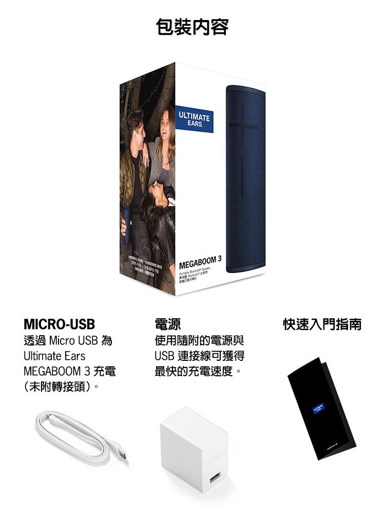 UE MEGABOOM 3 無線藍牙喇叭