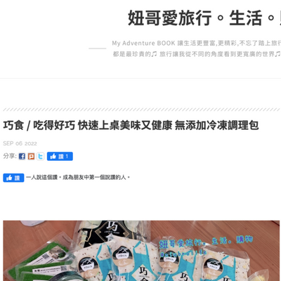 冷凍料理包推薦