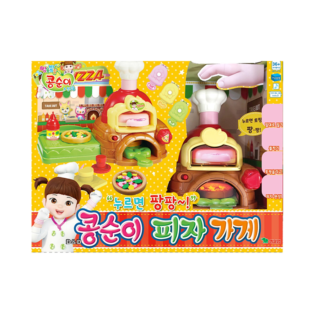 《 KONGSUNI 》小荳娃娃熱呼呼披薩店