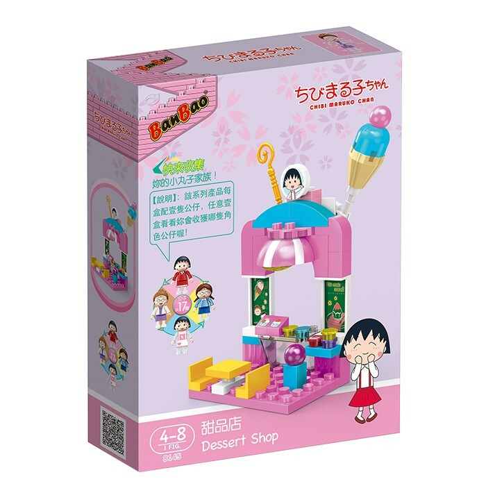《 BanBao 邦寶積木 》櫻桃小丸子積木系列-甜品店