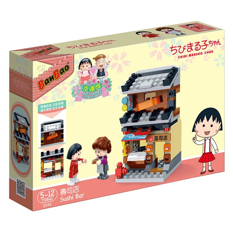 《 BanBao 邦寶積木 》櫻桃小丸子積木系列-壽司店