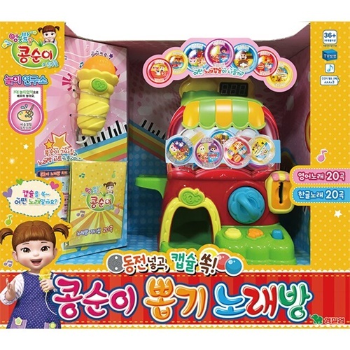 《 KONGSUNI 》小荳娃娃歡唱扭蛋卡啦OK機