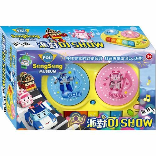 《 POLI 波力 》波力派對DJ SHOW