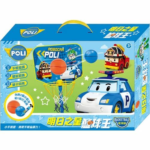 《 POLI 波力 》明日之星籃球王 波力