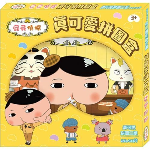 《 屁屁偵探 》屁屁偵探 真可愛拼圖盒