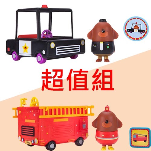 《 阿奇幼幼園 》阿奇幼幼園-警車&消防車 超值組