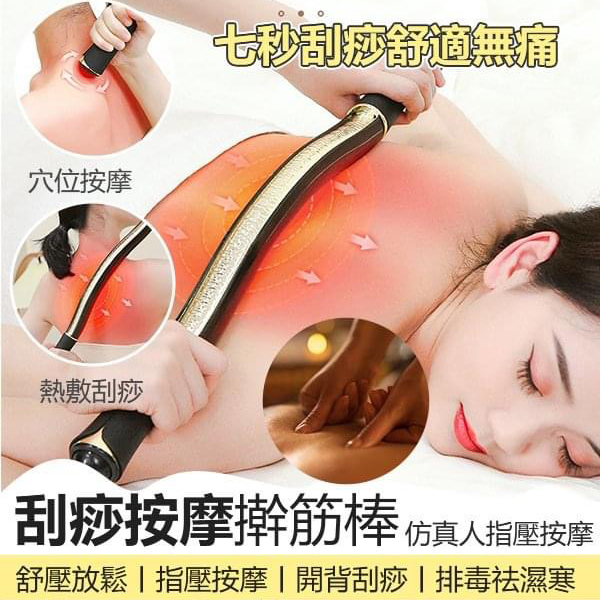 電動刮痧按摩擀筋棒│七秒無痛出痧│紅光熱敷理療│天然砭石點穴│手部、肩部、腿部、腹部全身可用