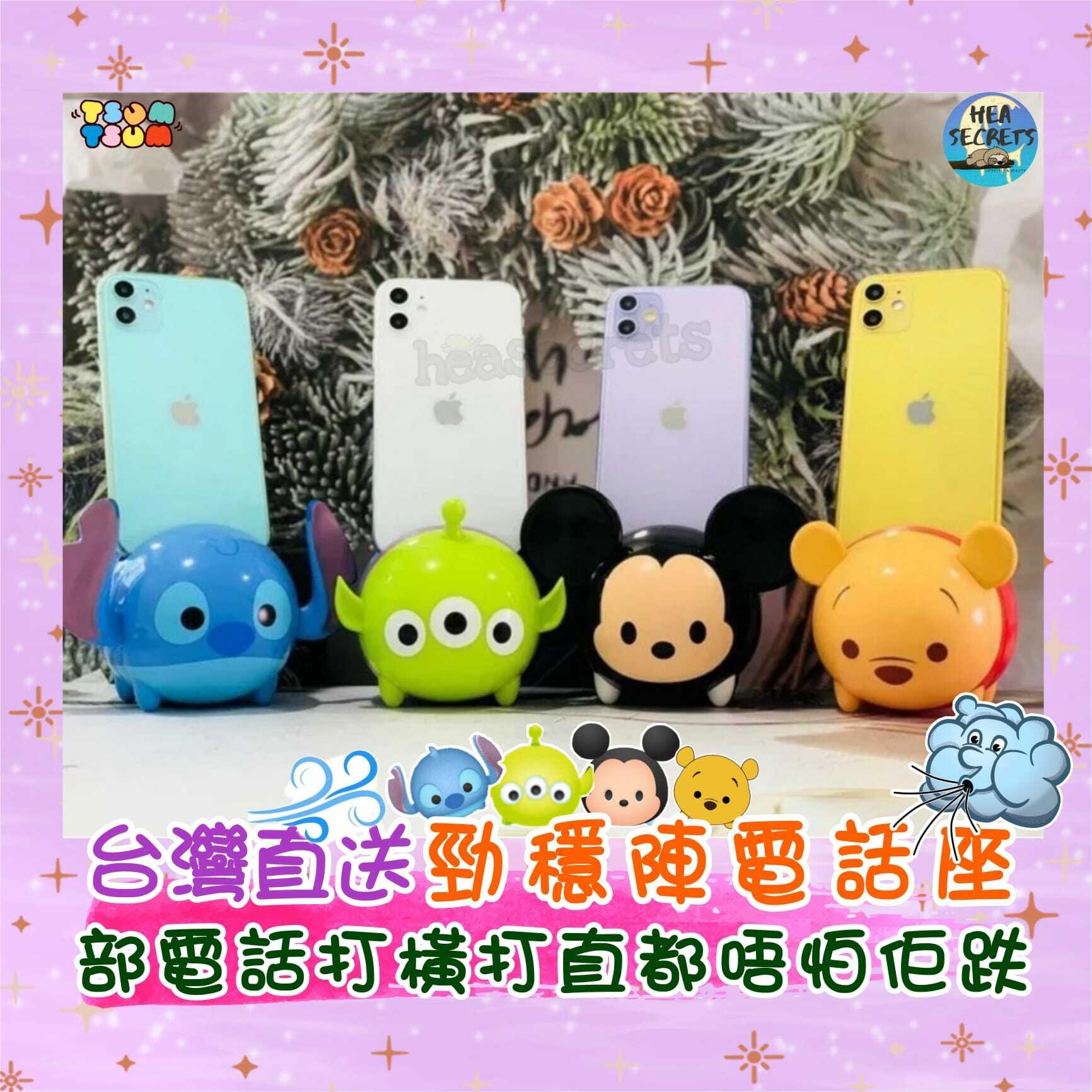 台灣直送 迪士尼正版授權  TsumTsum DISNEY 立體公仔 手機座 TsumTsum 史迪仔 米奇老鼠 維尼熊 三眼仔 小熊維尼 煲劇神器 睇戲 圓錄錄