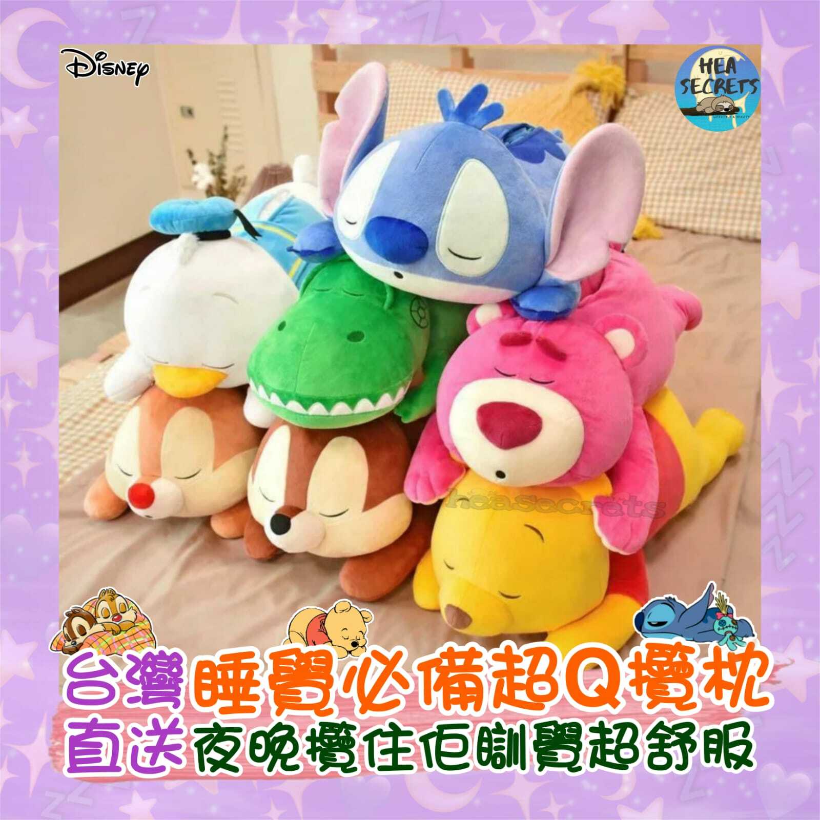 台灣直送 |100%正版 迪士尼系列 16吋 25吋 趴趴睡 可愛 攬枕 公仔 維尼 史迪仔 toy story 鋼牙與大鼻 唐老鴨  史迪仔 絨毛柔細質感 居家擺飾 攬枕 床上必備 軟淋淋 放置位 超級大 xxL