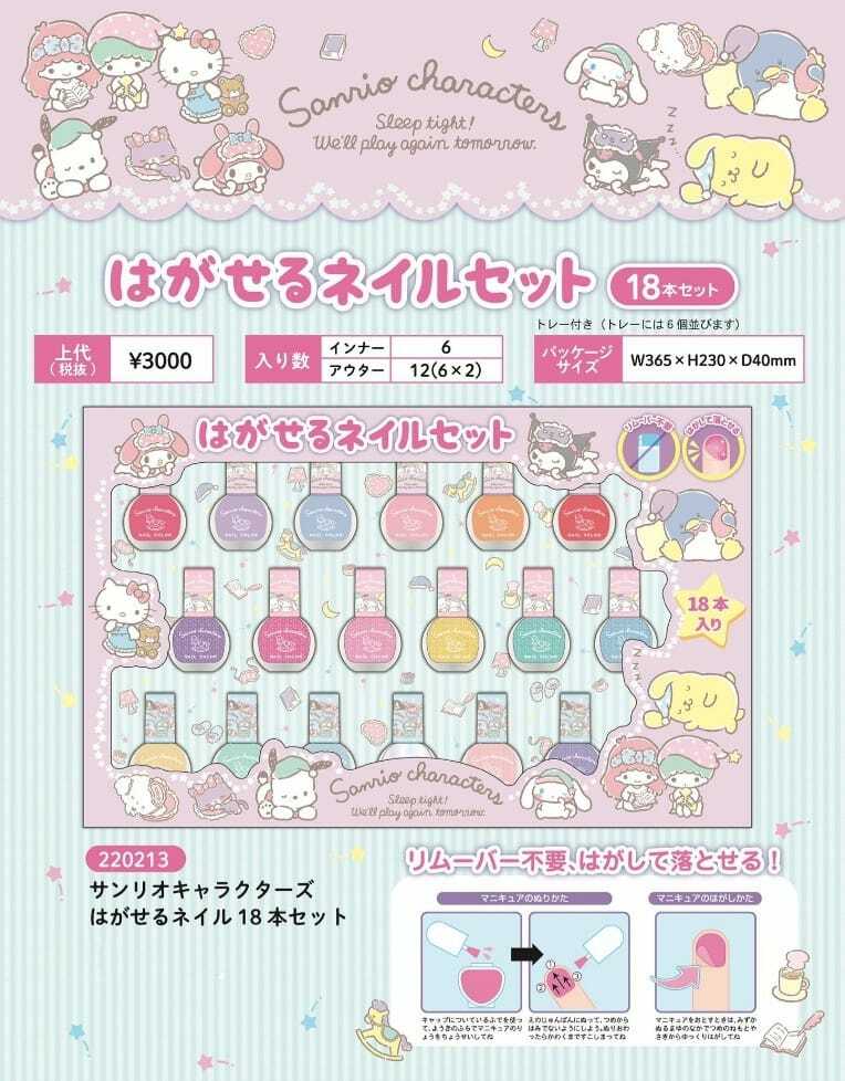 日本小童水性指甲油可拆卸禮盒裝18入