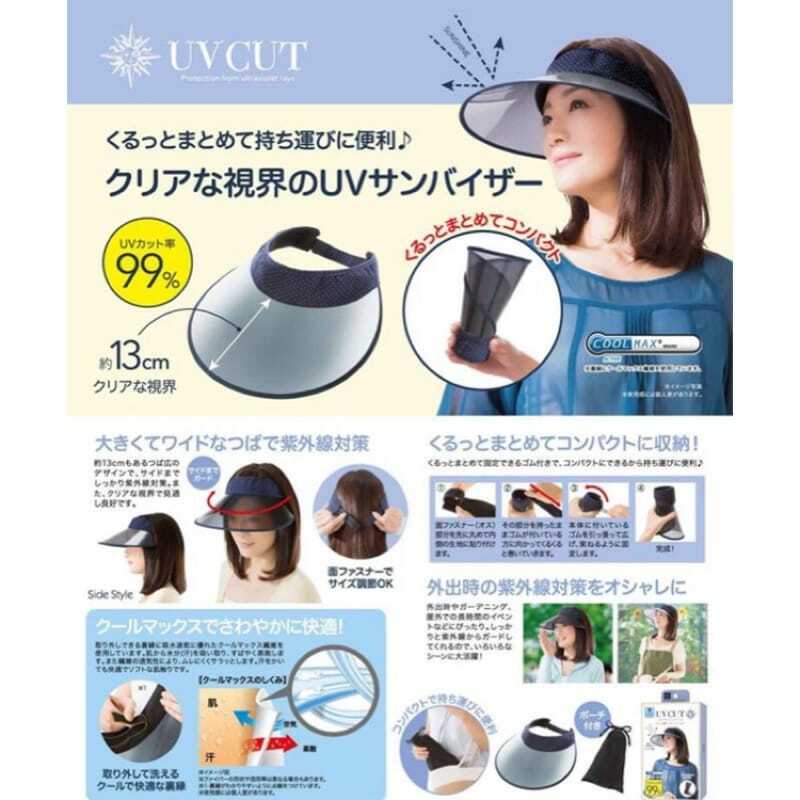 日本UV CUT可收納抗UV涼感防曬帽