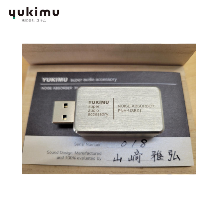 最大53％オフ！ yukimu ユキム PNA-USB01 プラグ ノイズ アブソーバー