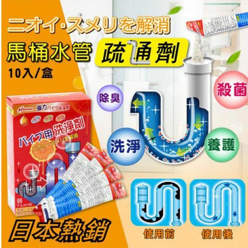 [現貨]日本HANNAH 管道溶髮通渠清潔粉 (30g x 10 packs)