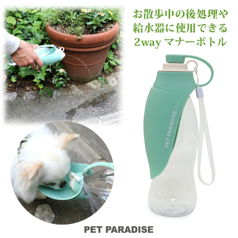 【Pet Paradise】2-Way Portable Manner Bottle 500mL