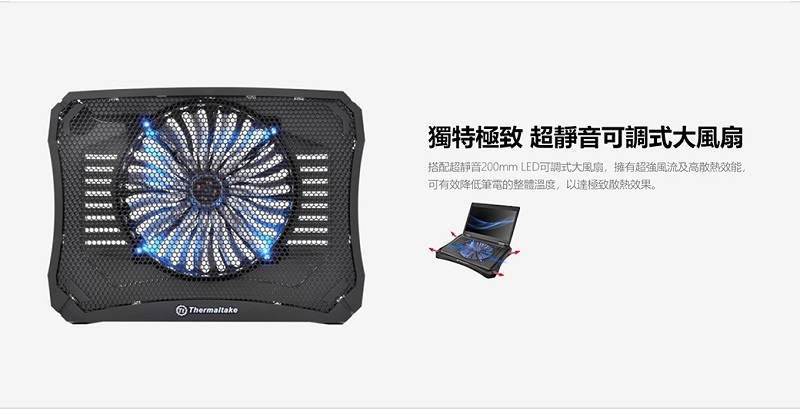 米特3C數位–Thermaltake 曜越 Massive V20 筆電散熱器黑色/CL-N004-PL20BL-A