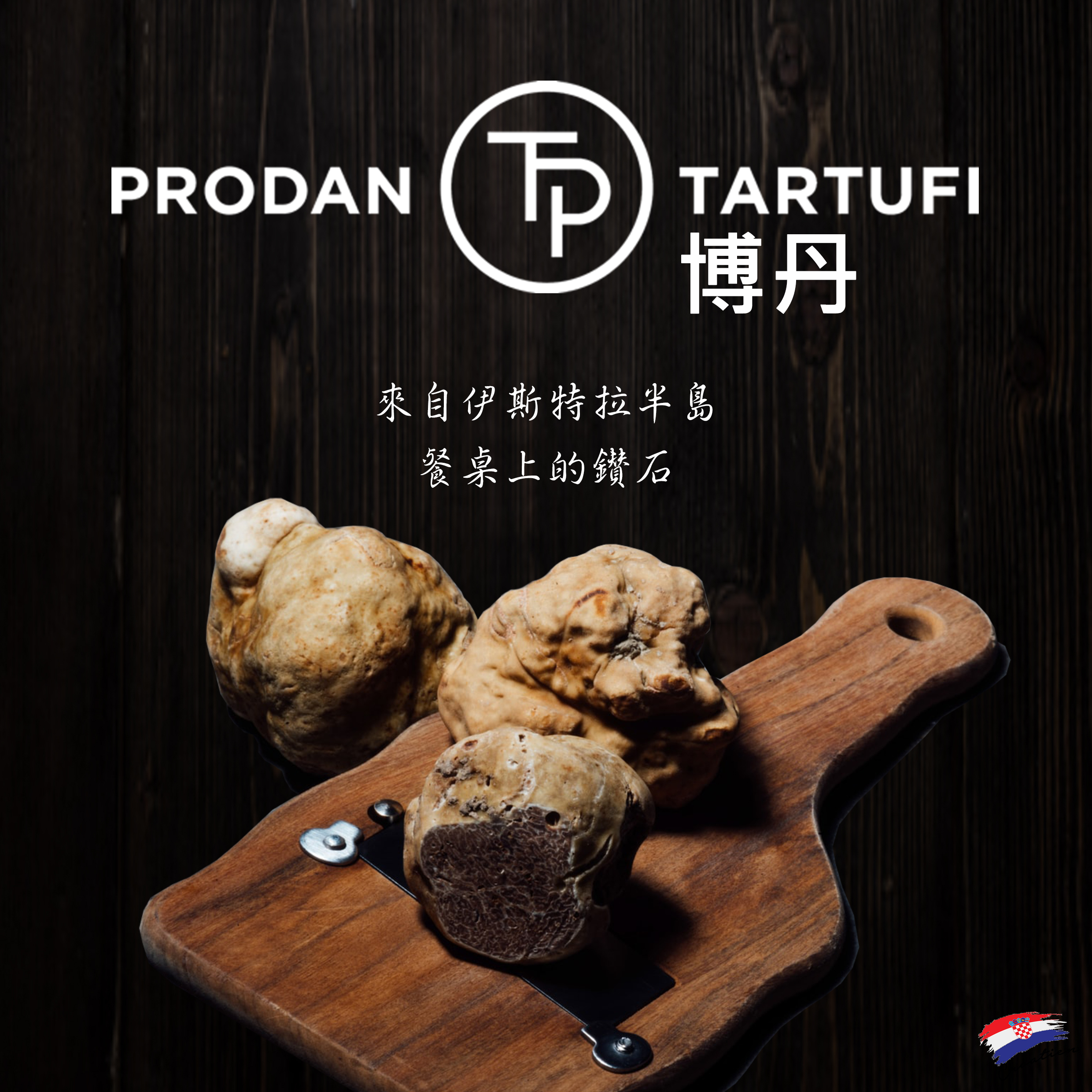 線上 購物,黑 松露,白 松露,松露 醬,松露 醬 料理,松露 價格,松露 味道,松露 哪裡 買,松露 料理,松露 醬 推薦,好 市 多 松露 醬,黑 松露 醬 料理,黑 松露 醬 推薦,黑 松露 料理,黑 松露 價格,新鮮 松露 哪裡 買,松露