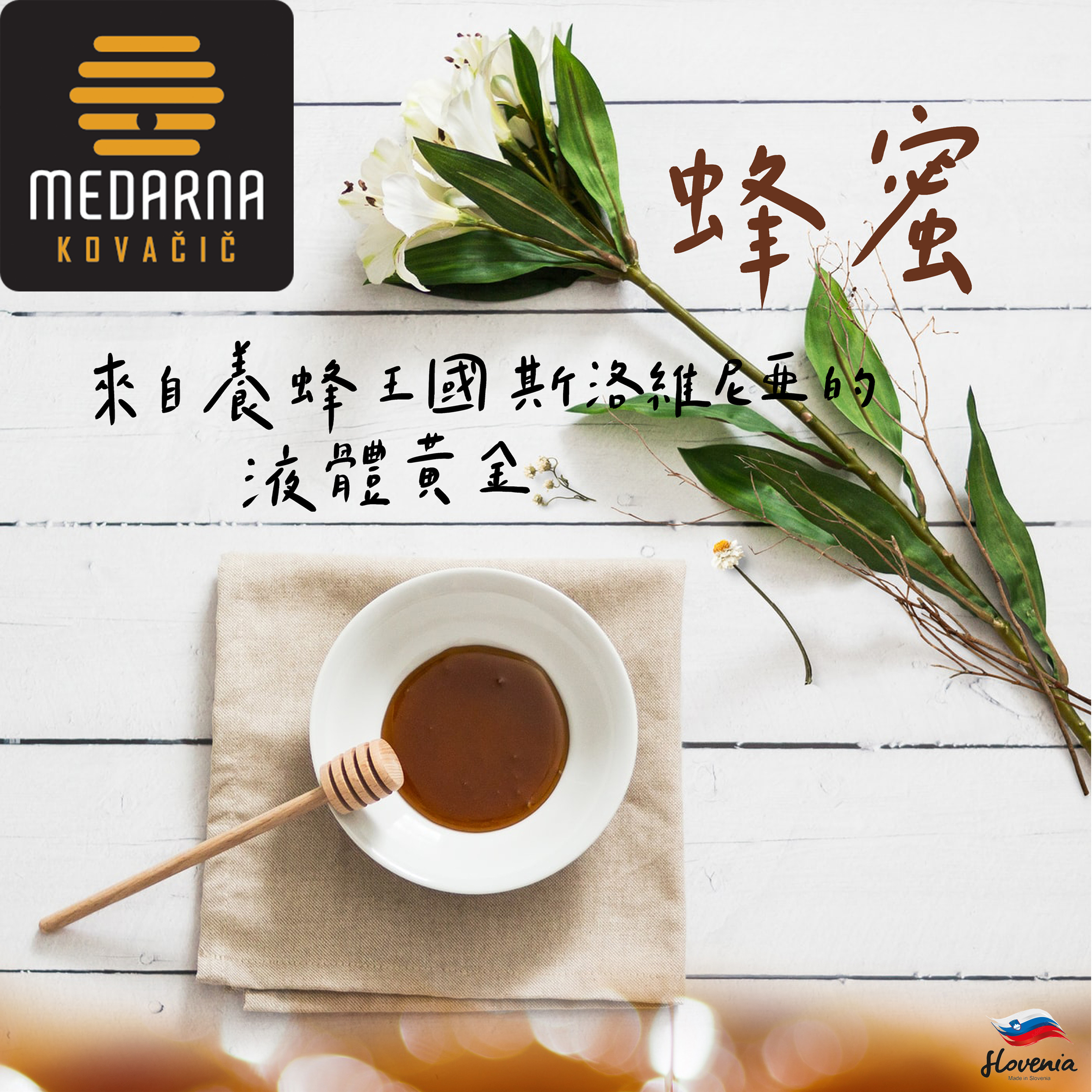 線上 購物,蜂王 乳,花粉,蜂王 乳 功效,蜂王 乳 芝麻 明 e,蜂膠 滴 劑 怎麼 吃,蜂膠 液 ,蜂王 乳 是 什麼,蜂王 乳 禁忌,蜂王 乳 男人 可以 吃 嗎,蜂王 乳 英文,花蜜 ,四 合 一,蜂王 乳 推薦,蜂王 乳 功效 女性