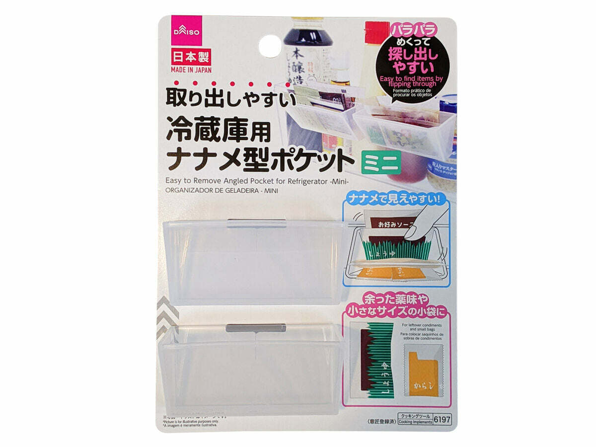 冰箱門邊小物收納盒/2入