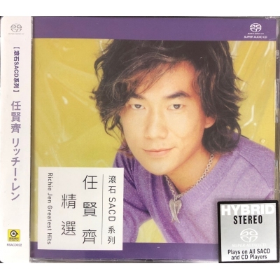 任賢齊精選(SACD)Richie Jen