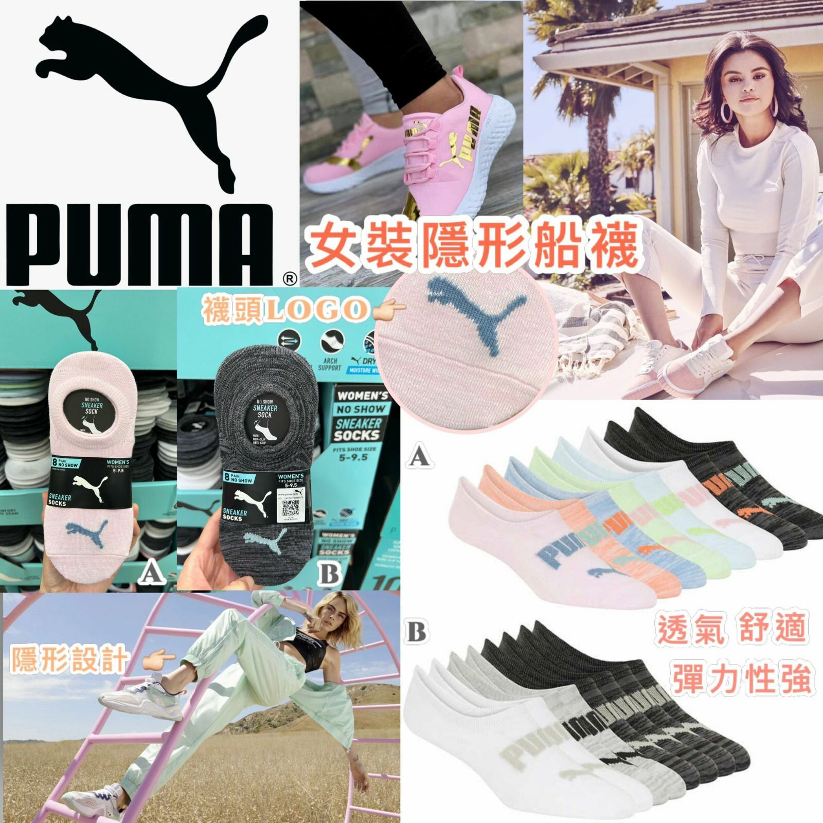 Puma女裝隱型短襪 (1組8件)