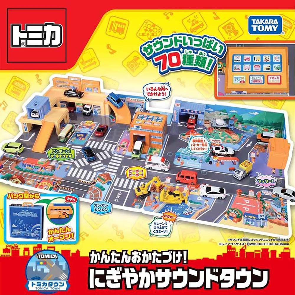 《 TAKARA TOMY 》新有聲Tomica城鎮提盒