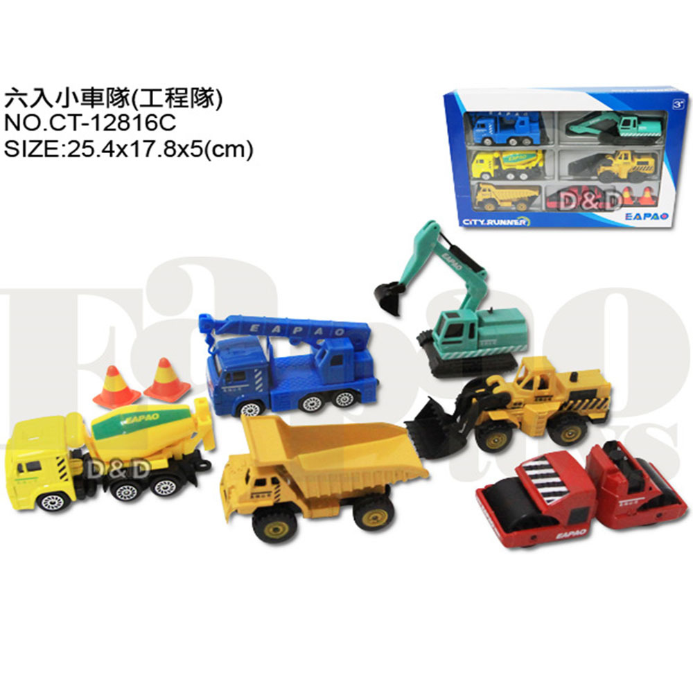 《 易保 Eapao 》六入小車隊(工程隊)