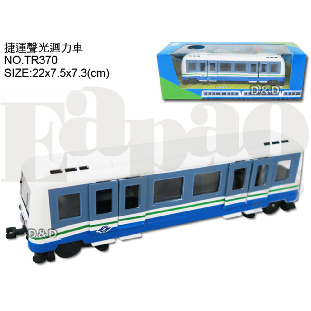 《 易保 Eapao 》捷運聲光迴力車