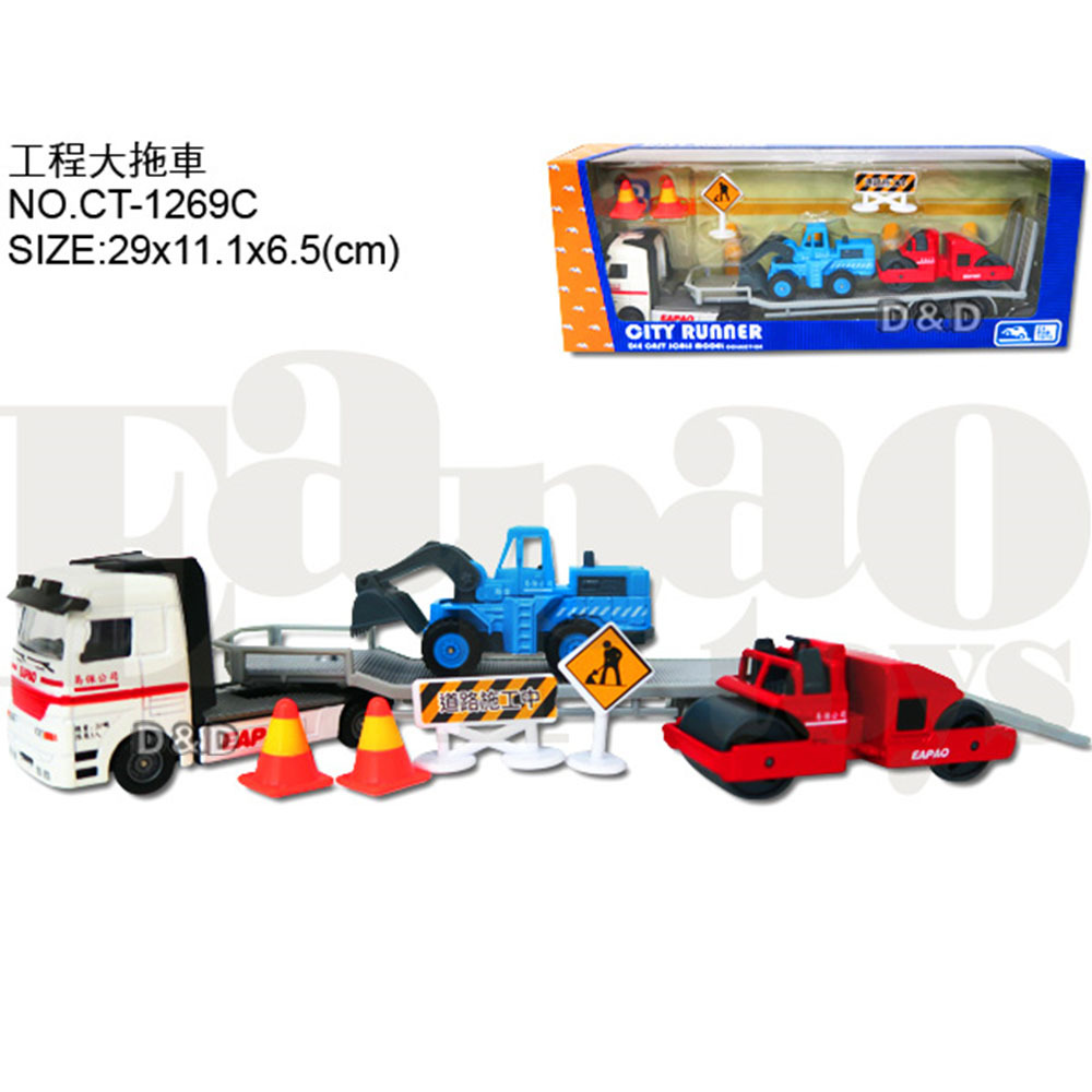 《 易保 Eapao 》工程大拖車