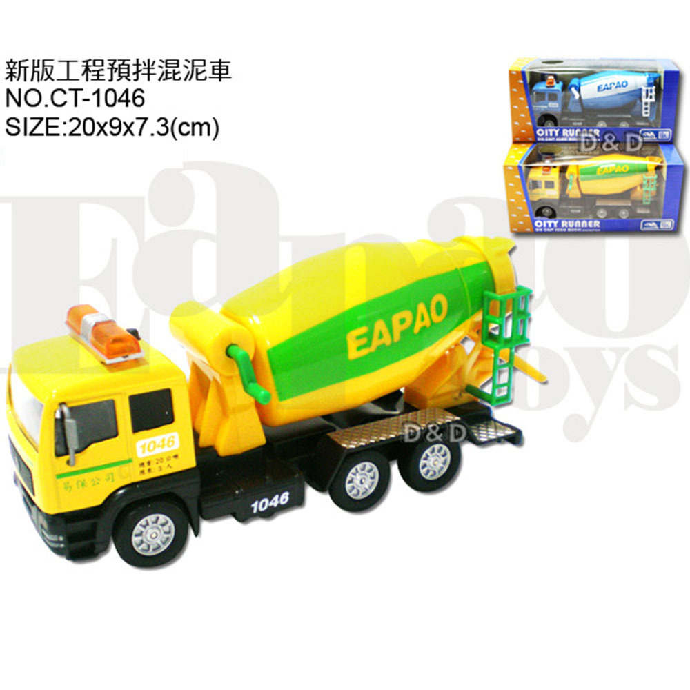 《 易保 Eapao 》新版工程預拌混泥車