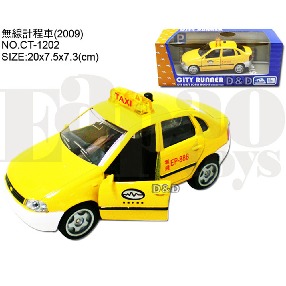 《 易保 Eapao 》無線計程車(2009)