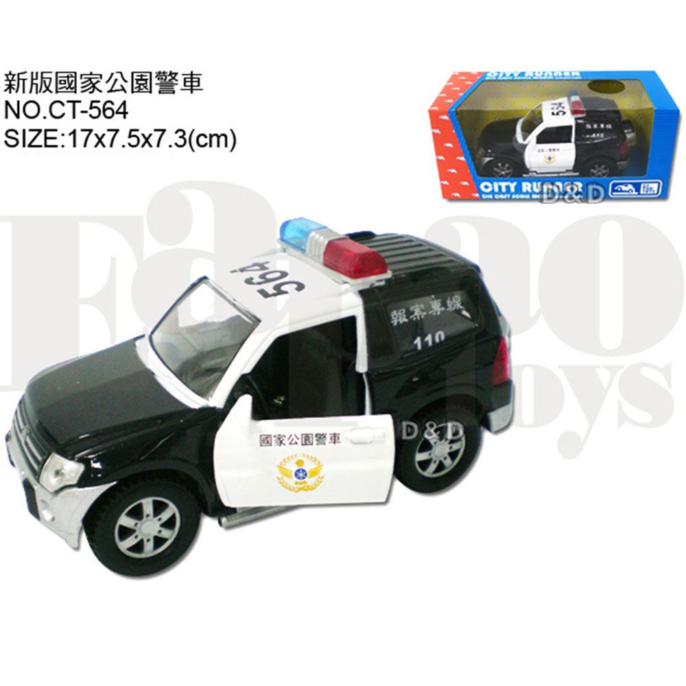 《 易保 Eapao 》新版國家公園警車