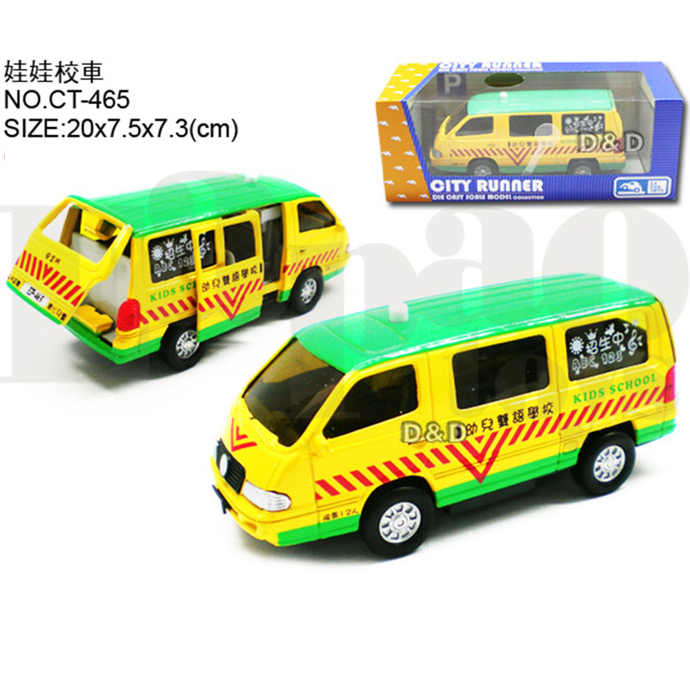 《 易保 Eapao 》娃娃校車