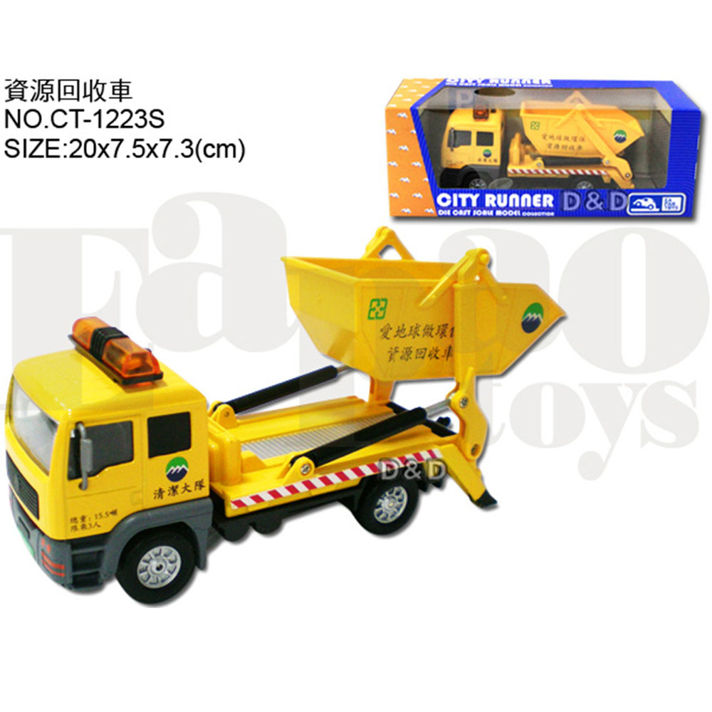 《 易保 Eapao 》資源回收車