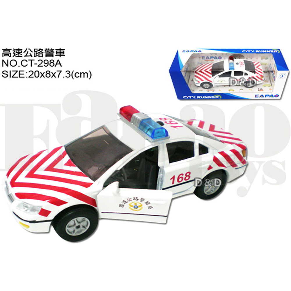 《 易保 Eapao 》高速公路警車(紅白)