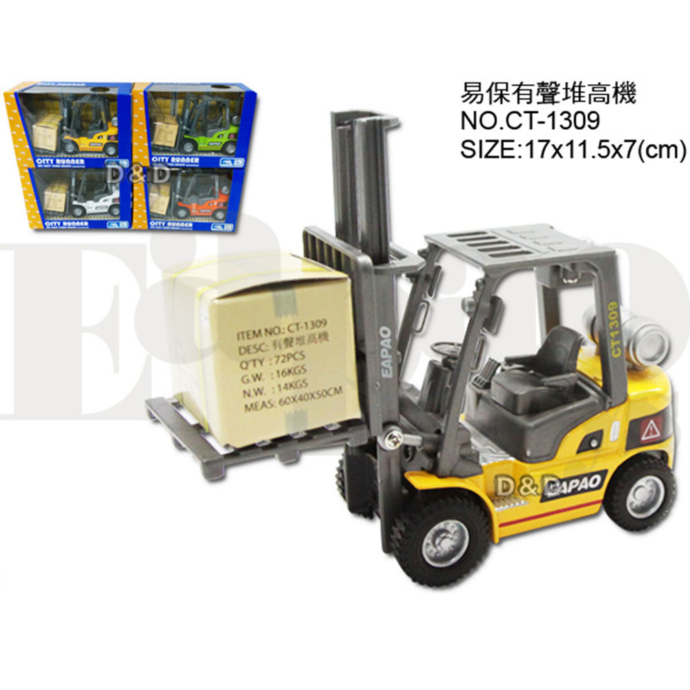 《 易保 Eapao 》有聲堆高機(顏色隨機出貨)