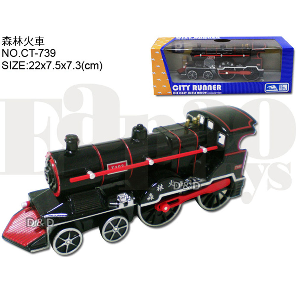 《 易保 Eapao 》森林火車