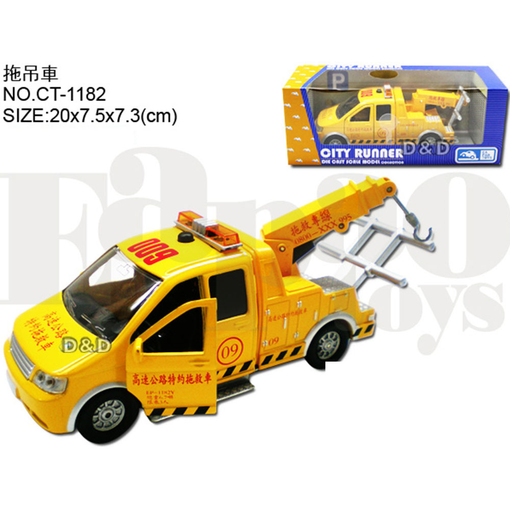 《 易保 Eapao 》拖吊車