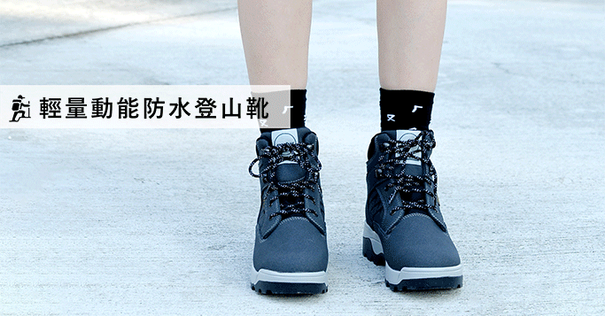 100%MIT台灣製造軍規防水登山鞋-二代輕量動能防水登山靴-女款灰黑色