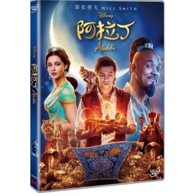 阿拉丁 (DVD)