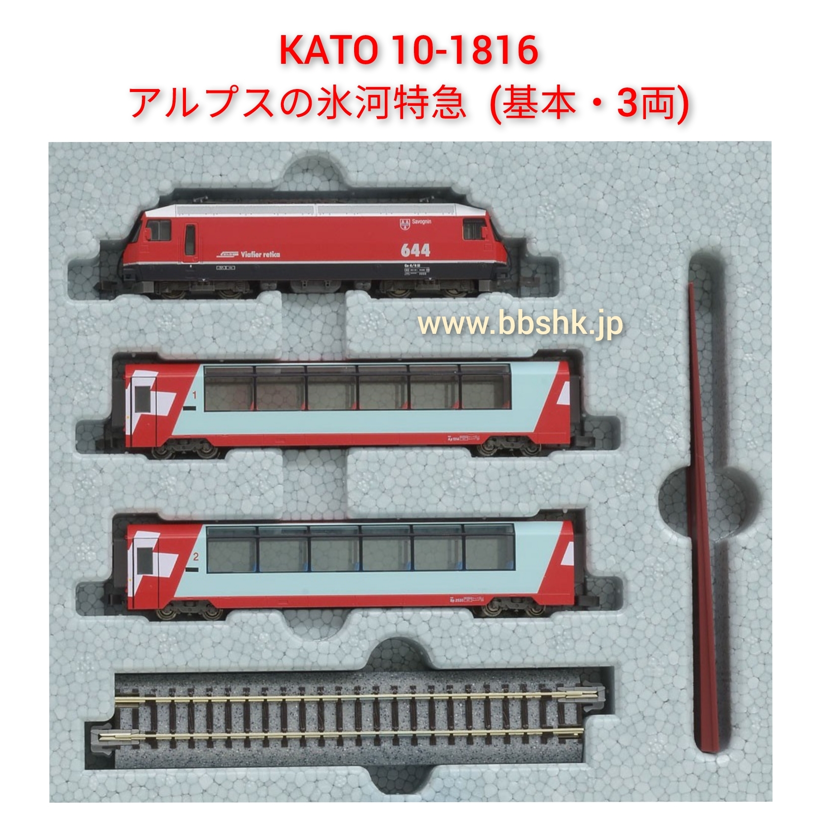 預訂> KATO 10-1816,10-1146 氷河特急