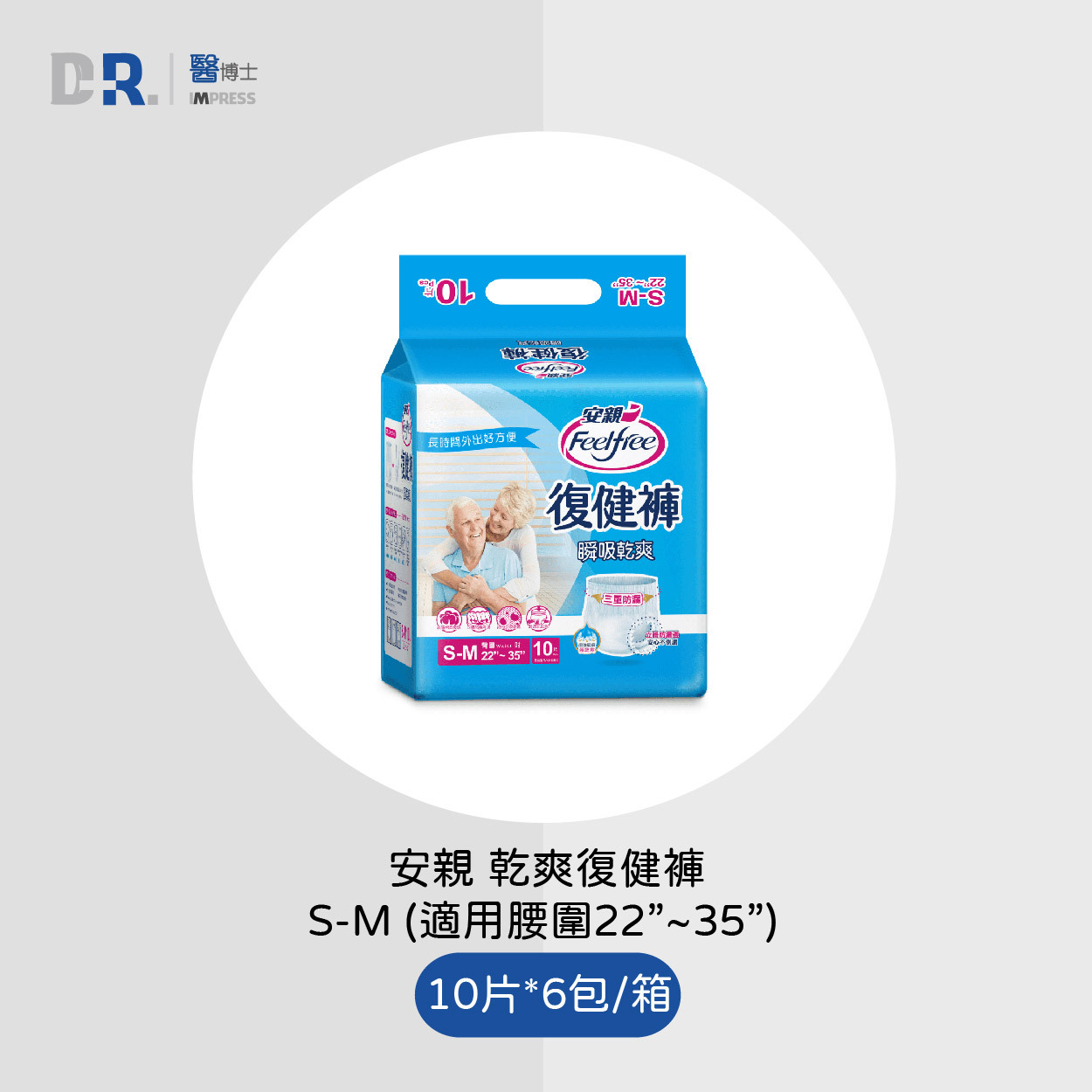 安親 瞬吸乾爽復健褲 S-M號(會員獨享$1180)