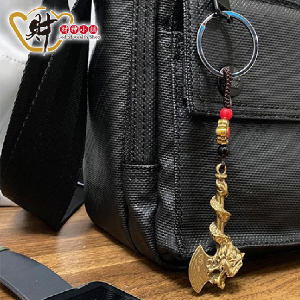 【財神小舖】龍斧開運鑰匙圈(含開光)