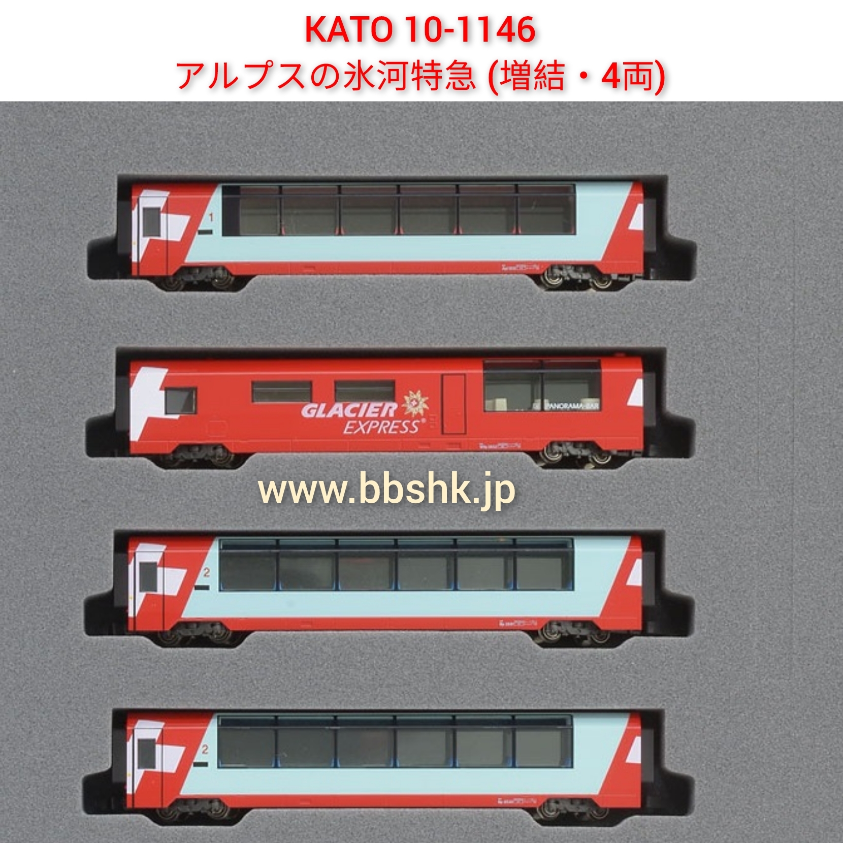 預訂> KATO 10-1816,10-1146 氷河特急