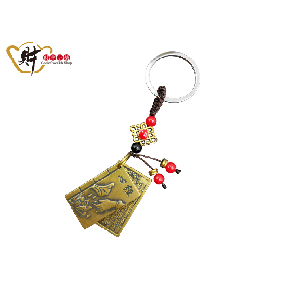 【財神小舖】佛光普照-般若心經鑰匙圈(含開光)