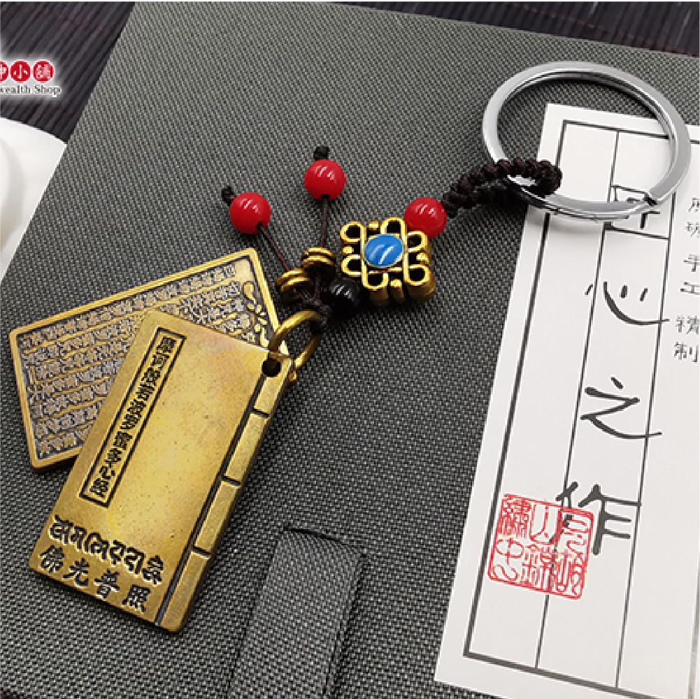 【財神小舖】佛光普照-般若心經鑰匙圈(含開光)