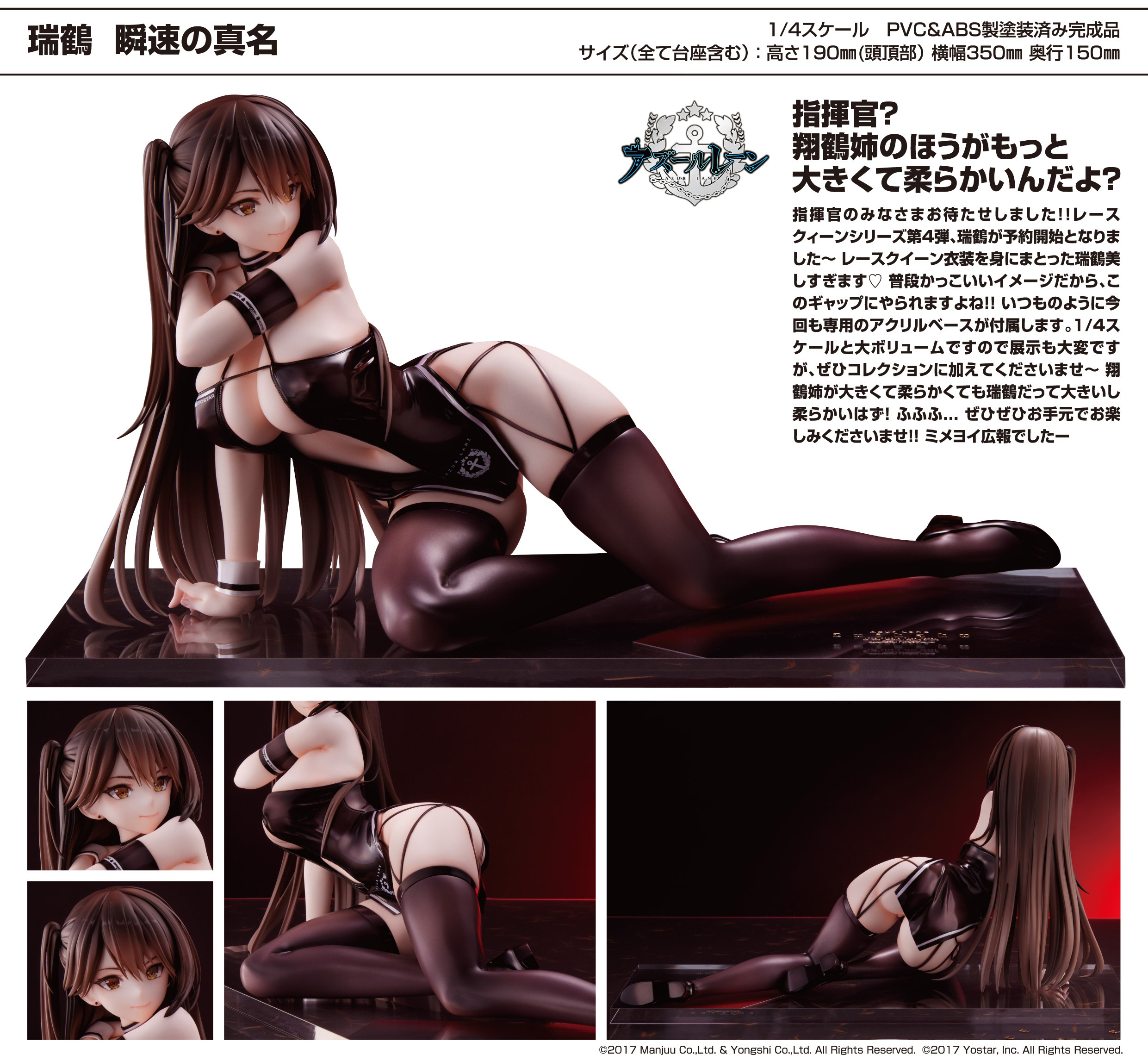 「ACG.GO」「預購」日版 MIMEYOI 瑞鶴 飆速之鶴ver. 碧藍航線 1/4 PVC figure